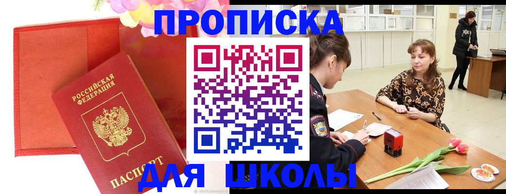 временная регистрация гарантия в Александрове