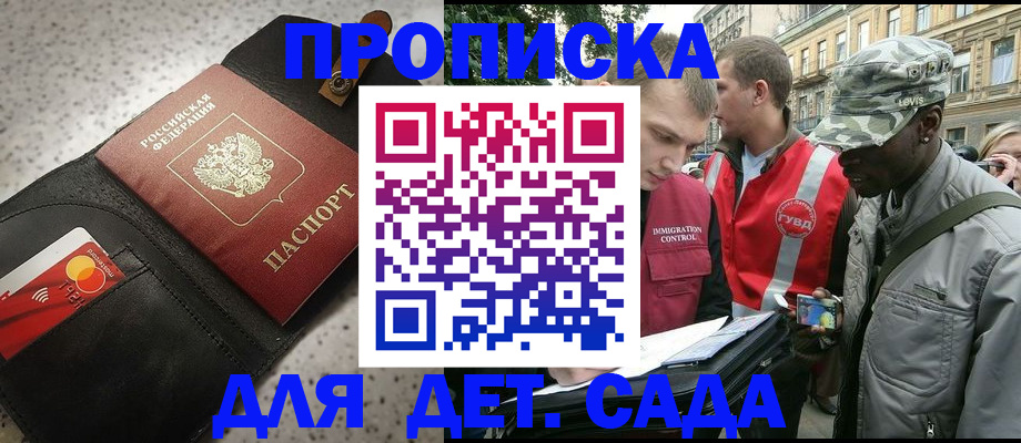 временная регистрация надежно в Александрове