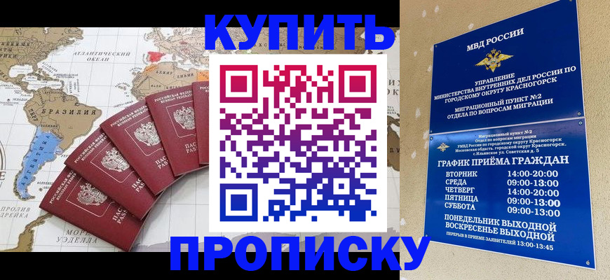 прописка от собственника в Александрове