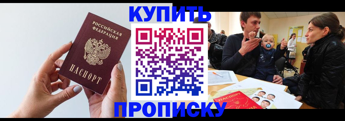 прописка 2025 в Александрове