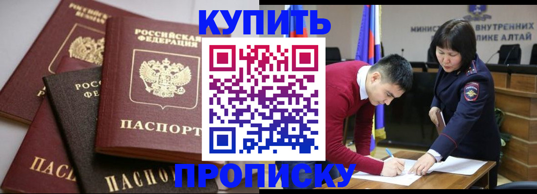 прописка законно в Александрове