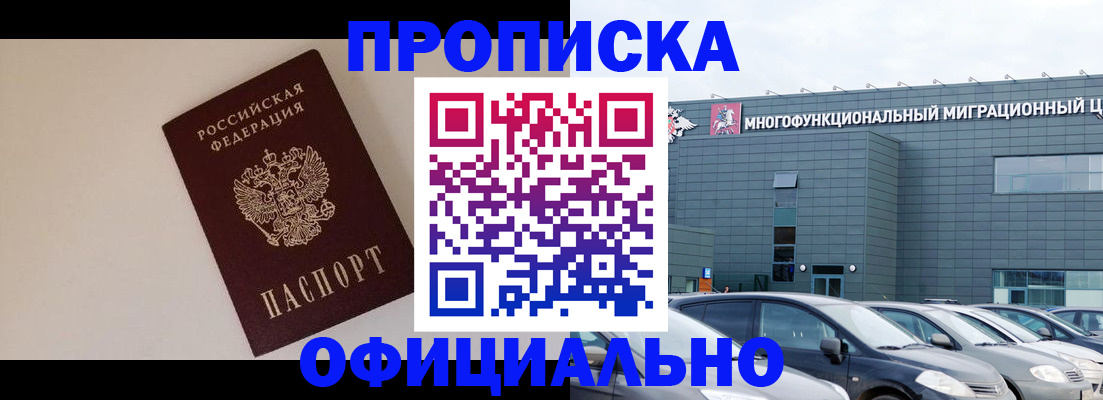 временная регистрация для всех в Александрове