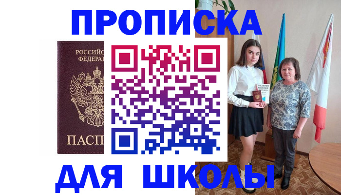 временная регистрация гарантия в Александрове