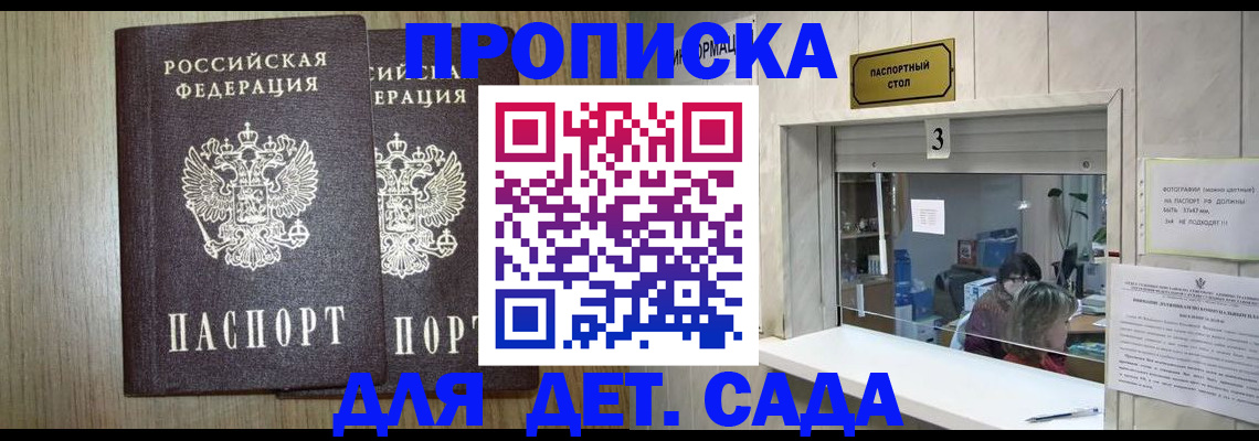 временная регистрация для всех в Александрове
